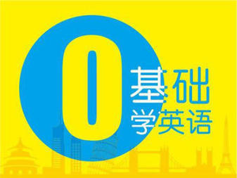 贵阳雅思托福培训、英语口语培训、商务英语培训