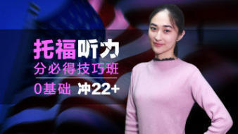 贵阳留学雅思托福,托福90培训,托福考试辅导