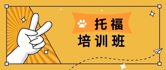 本地排名|贵阳10大托福培训机构排行榜