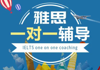 贵阳雅思托福培训、A-level、GMAT培训、SSAT培训