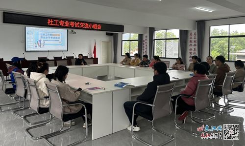 安源区丹江街组织开展社会工作者考试考前培训 图