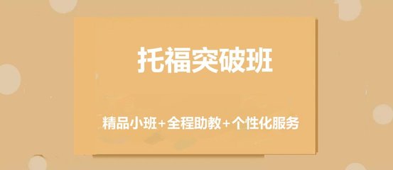 精选一览!贵阳排名top10的托福培训机构汇总