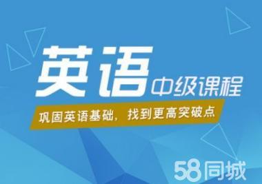 贵阳零基础英语口语培训,新概念英语培训,商务英语口语培训,雅思托福培训