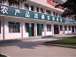 农产品实训基地