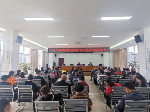 罗平县组织城区集体聚餐承办厨师食品安全知识培训