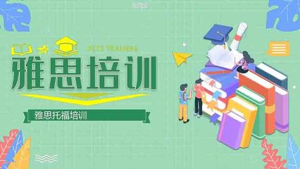 贵阳观山湖区出国雅思培训机构哪个好