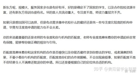 分享|亲身体验 深扒贵阳留学中介虚实