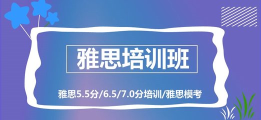 绝了!贵阳正规的托福培训精选机构排名推荐