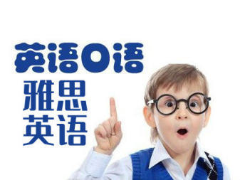 贵阳雅思6分培训、雅思7分培训、托福培训