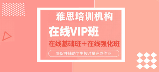 绝了!贵阳排名好的托福培训班哪里好