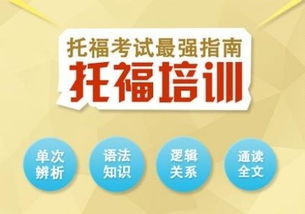 贵阳新航道托福培训最新课程表与开班信息