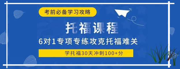 本地排名|贵阳托福培训专业机构名单榜首推荐