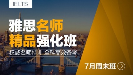 贵阳智课雅思培训学校欢迎您