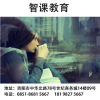 贵阳托福培训哪家好？选择指南与性价比分析